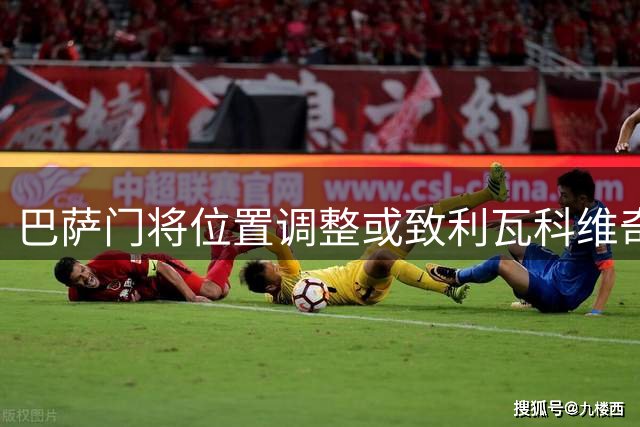 巴萨门将位置调整或致利瓦科维奇外租